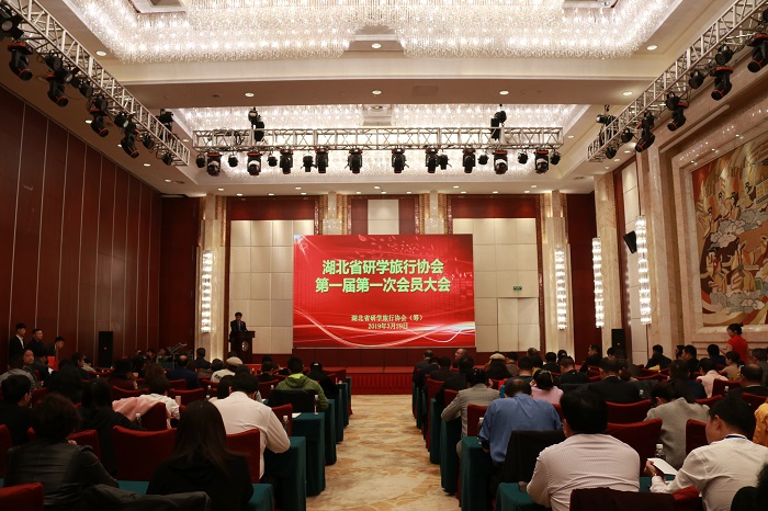 湖北省研学旅行协会在汉成立